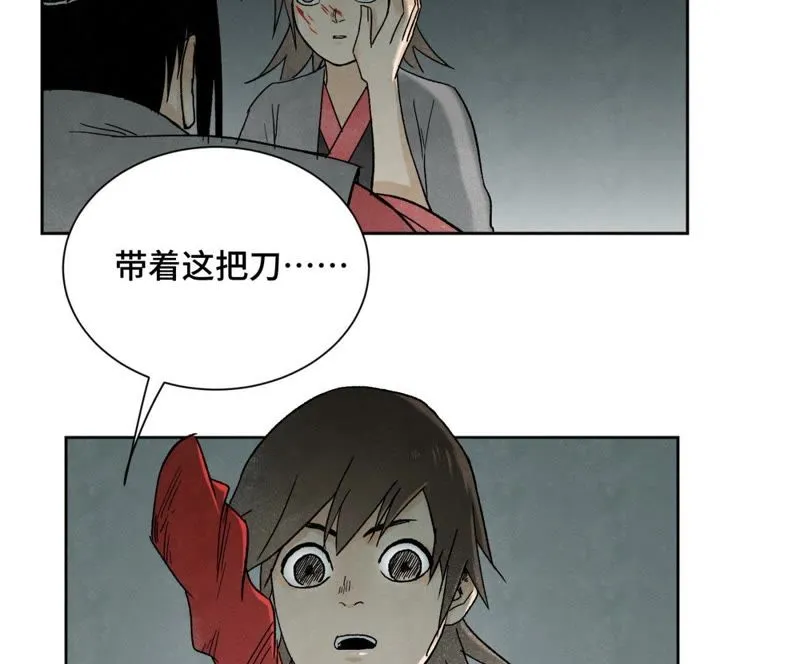 第34话 文盲与血刀宗 第14页