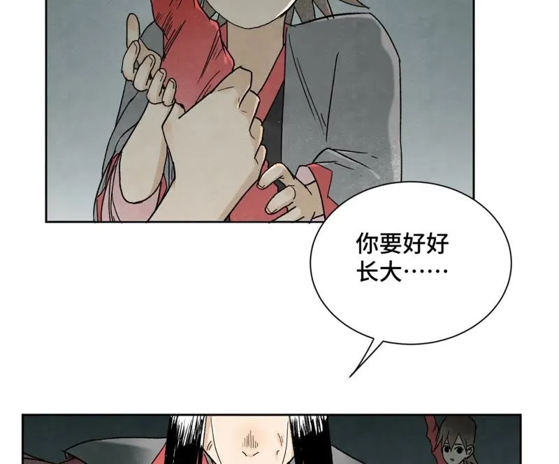 第34话 文盲与血刀宗 第15页