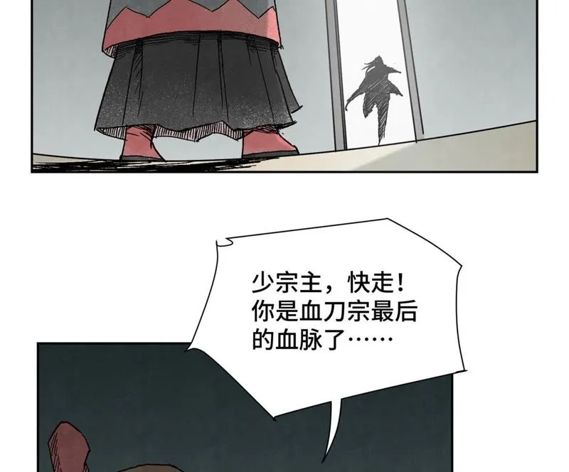 第34话 文盲与血刀宗 第18页