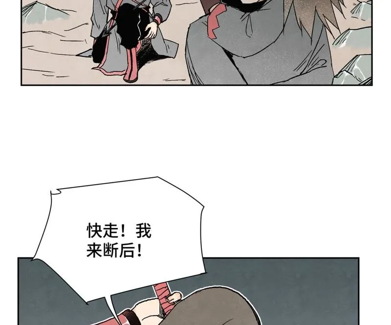 第34话 文盲与血刀宗 第26页