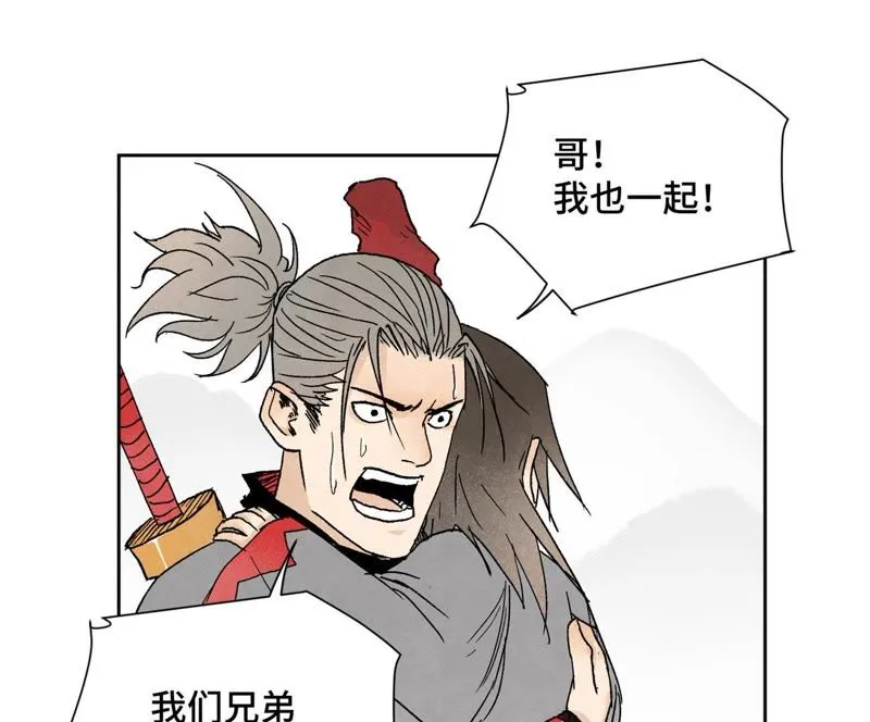 第34话 文盲与血刀宗 第28页