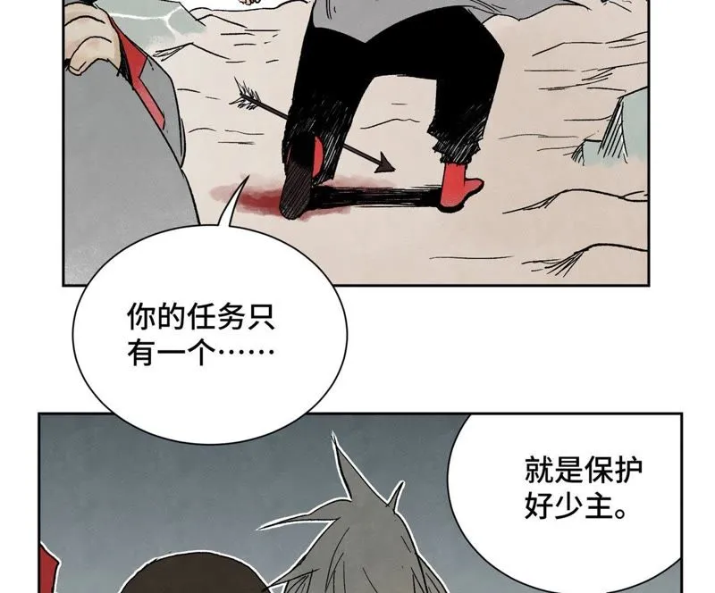 第34话 文盲与血刀宗 第30页