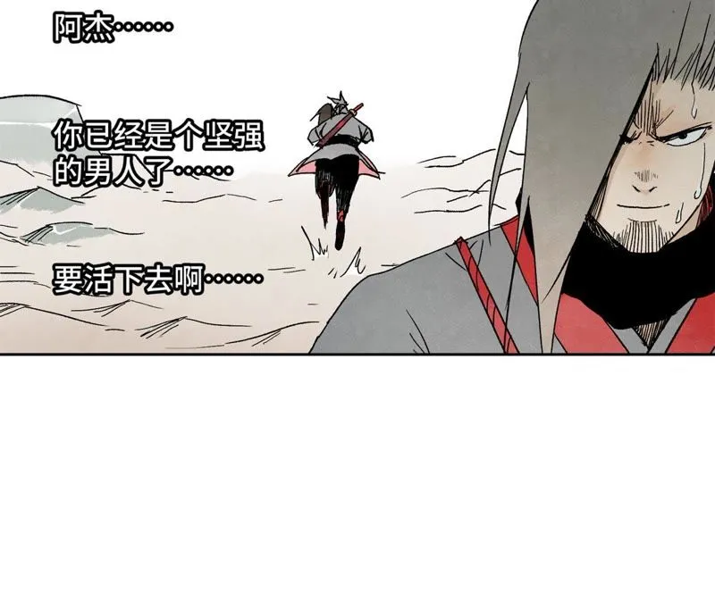 第34话 文盲与血刀宗 第32页