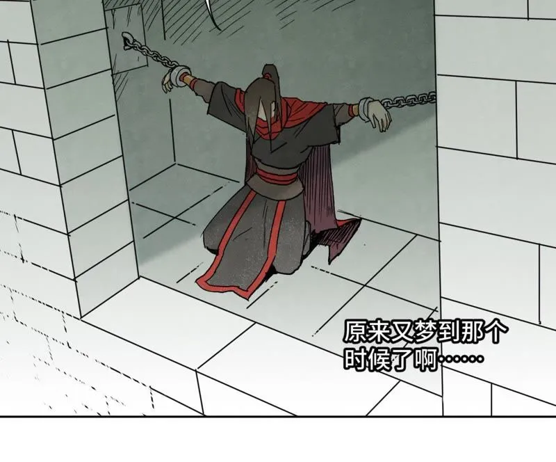 第34话 文盲与血刀宗 第43页