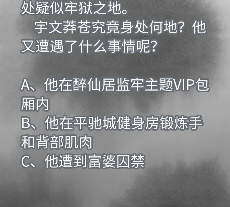 第34话 文盲与血刀宗 第46页