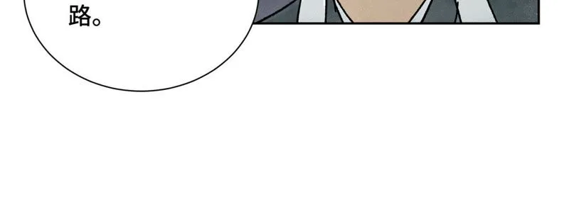 第36话 大师兄与血刀宗 第8页