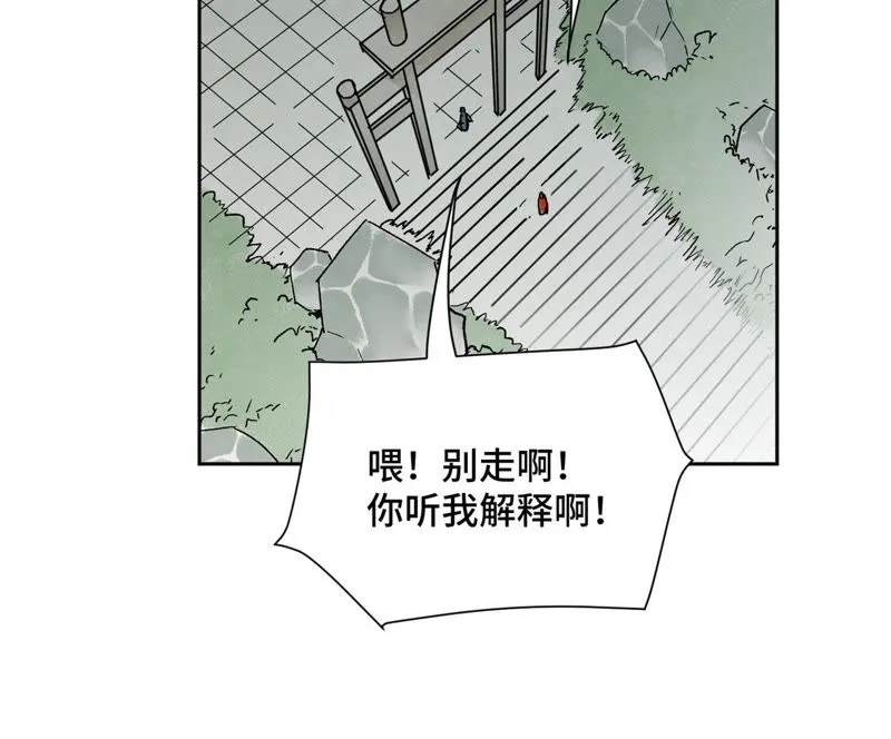 第36话 大师兄与血刀宗 第12页