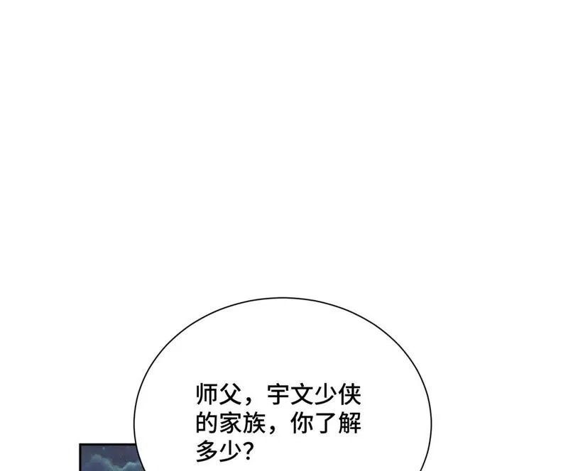 第36话 大师兄与血刀宗 第13页