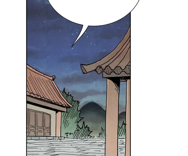 第36话 大师兄与血刀宗 第14页