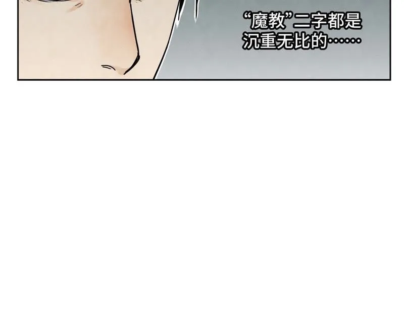 第36话 大师兄与血刀宗 第25页