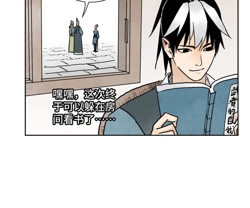 第36话 大师兄与血刀宗 第33页