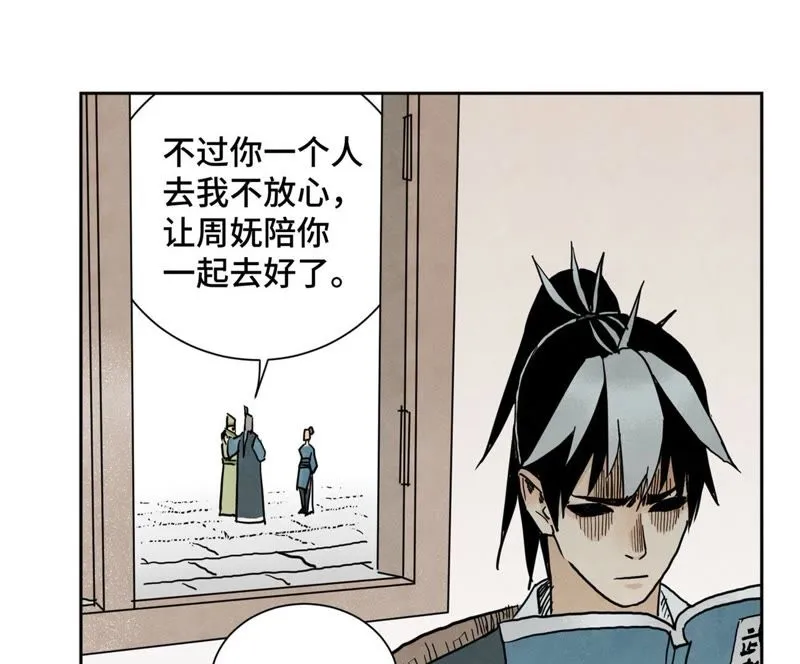 第36话 大师兄与血刀宗 第34页