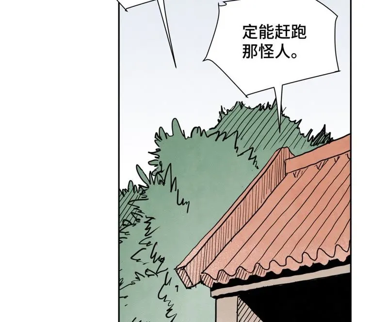 第36话 大师兄与血刀宗 第36页