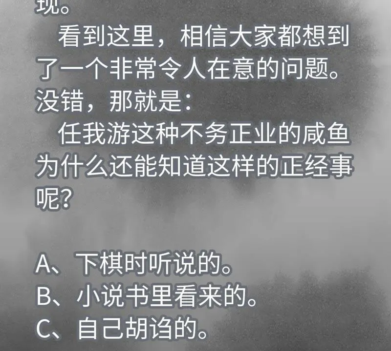 第36话 大师兄与血刀宗 第46页