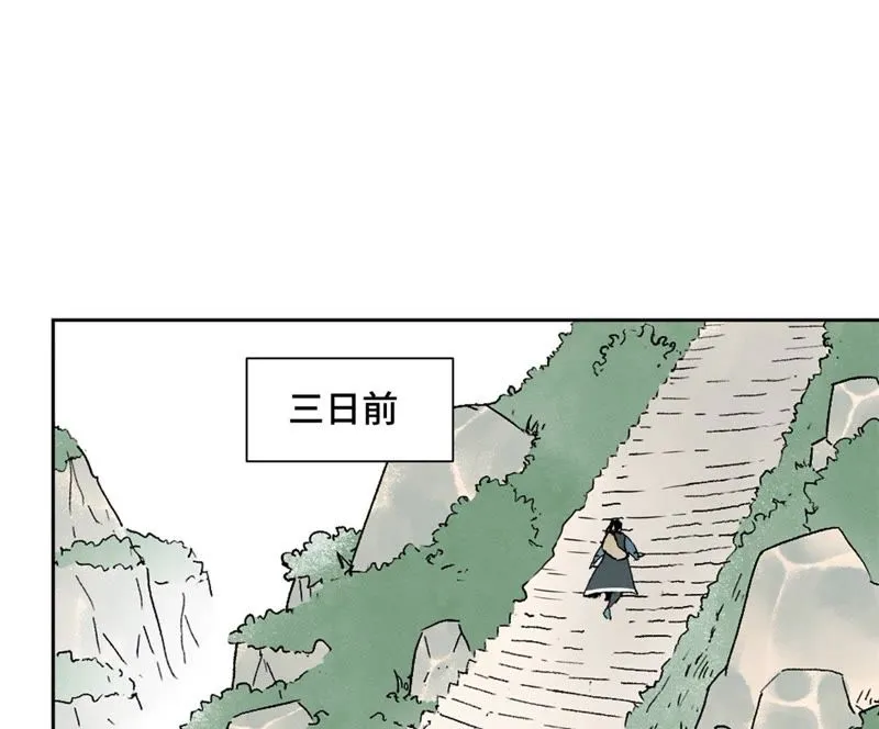 第35话 文盲与墨汁高手 第2页