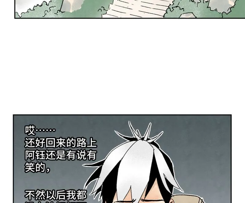 第35话 文盲与墨汁高手 第3页