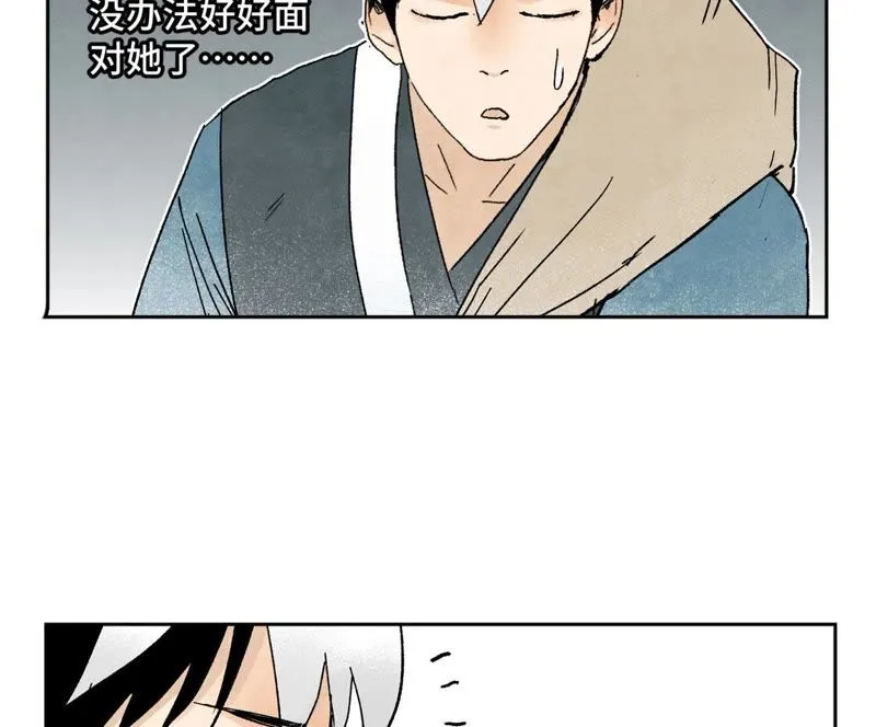 第35话 文盲与墨汁高手 第4页