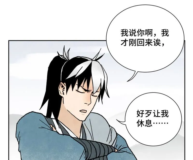第35话 文盲与墨汁高手 第9页