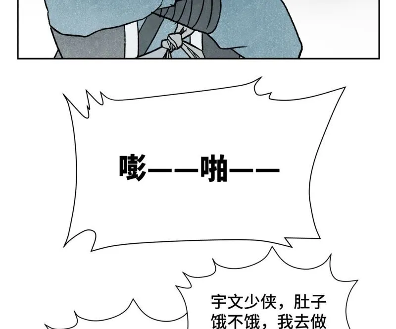 第35话 文盲与墨汁高手 第10页