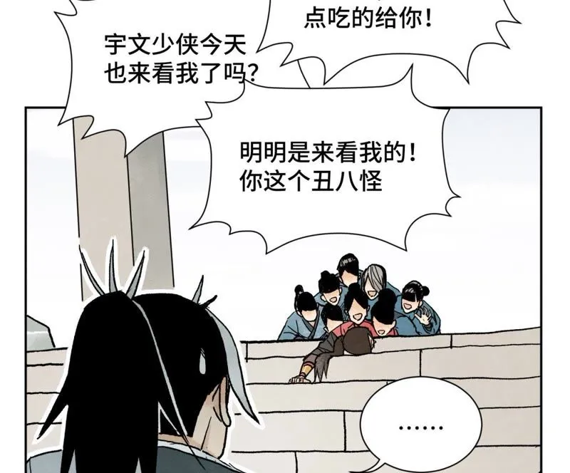 第35话 文盲与墨汁高手 第11页