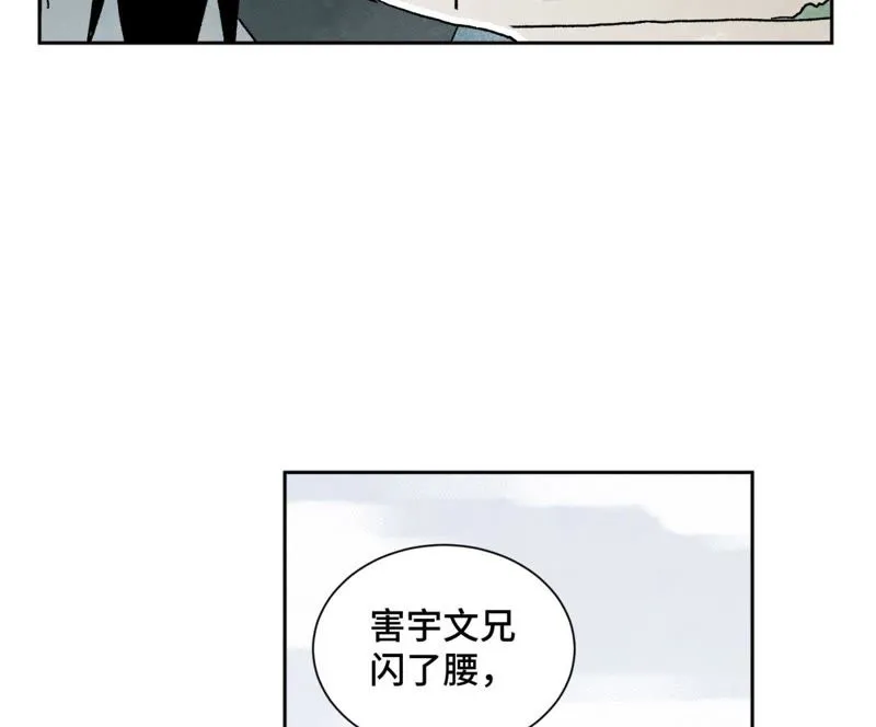 第35话 文盲与墨汁高手 第12页
