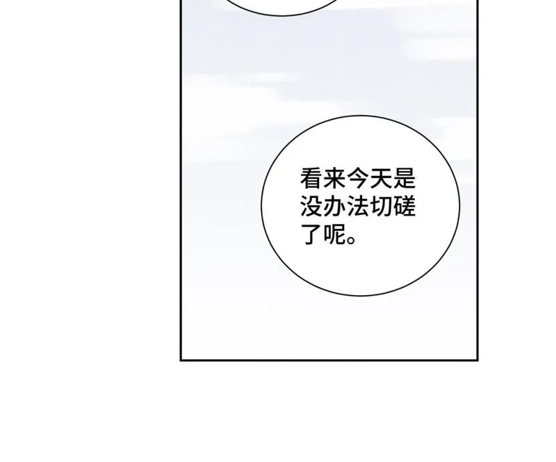 第35话 文盲与墨汁高手 第13页