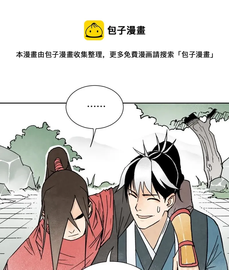 第35话 文盲与墨汁高手 第14页