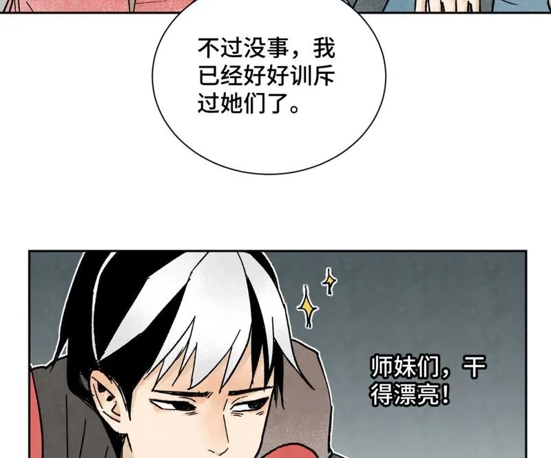 第35话 文盲与墨汁高手 第15页