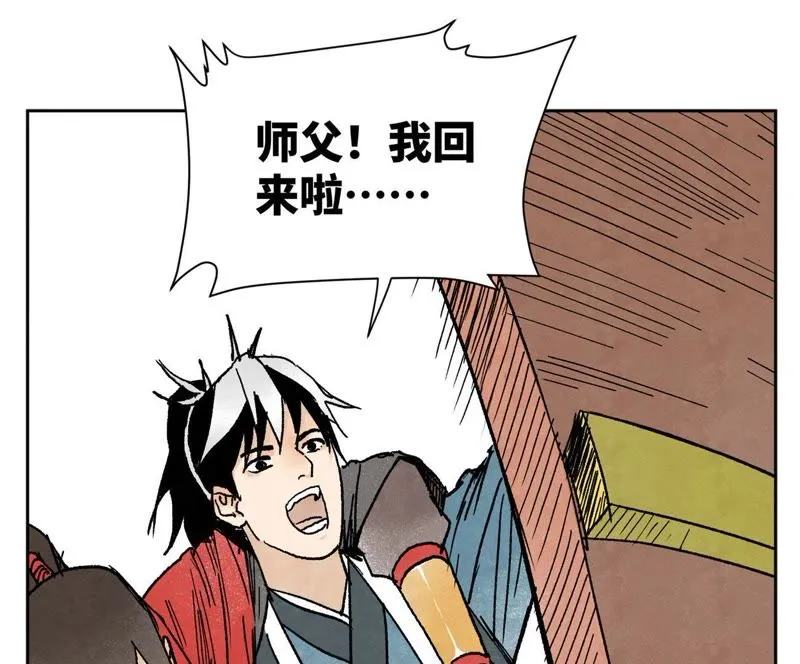 第35话 文盲与墨汁高手 第17页