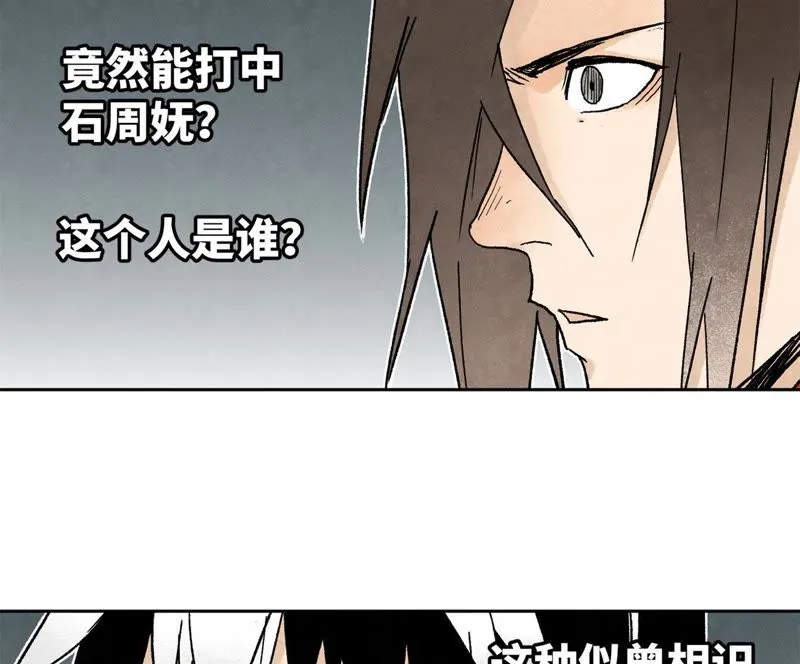 第35话 文盲与墨汁高手 第20页