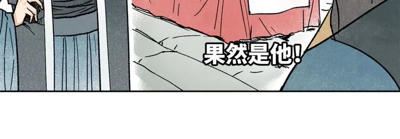 第35话 文盲与墨汁高手 第23页