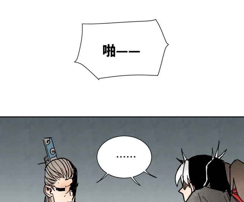 第35话 文盲与墨汁高手 第25页