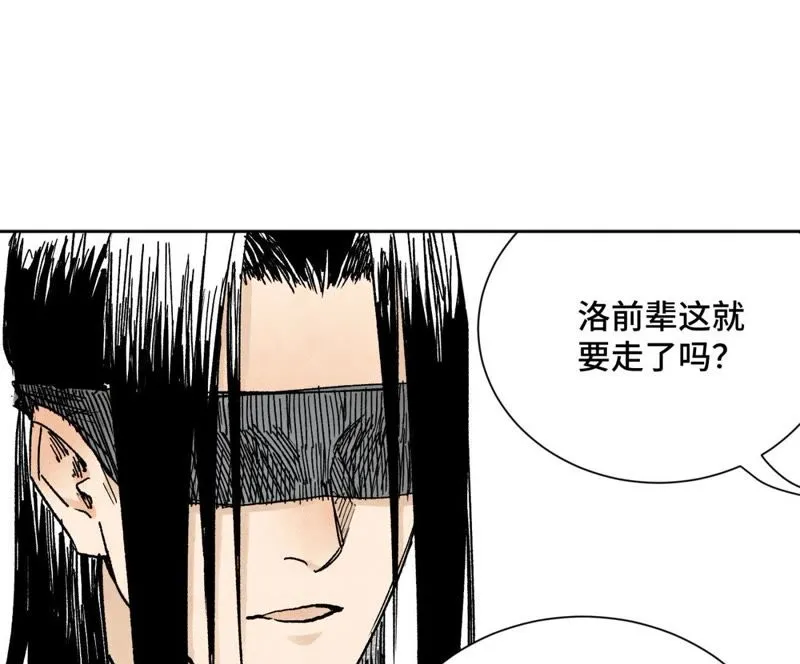 第35话 文盲与墨汁高手 第30页