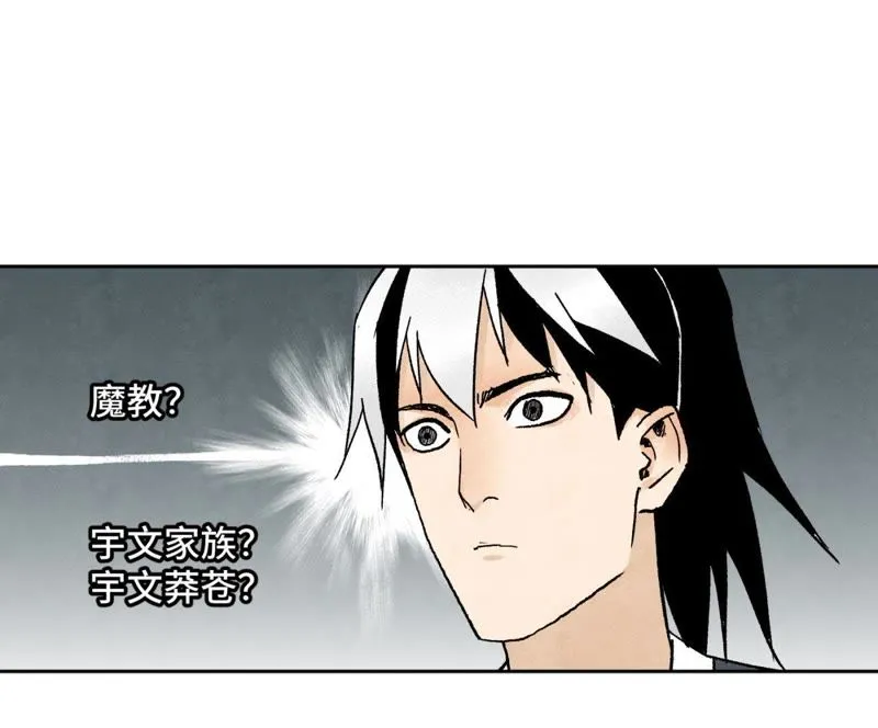 第35话 文盲与墨汁高手 第32页