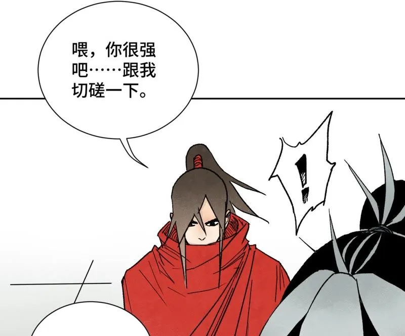 第35话 文盲与墨汁高手 第33页