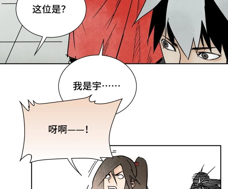 第35话 文盲与墨汁高手 第34页