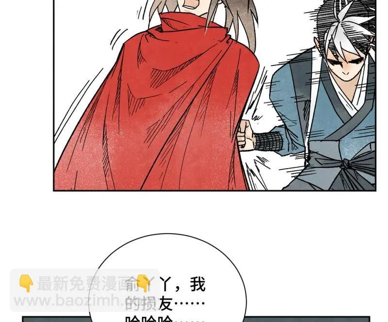 第35话 文盲与墨汁高手 第35页