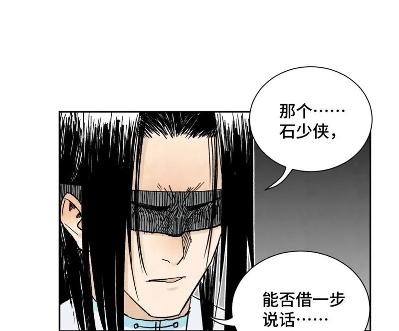 第35话 文盲与墨汁高手 第37页