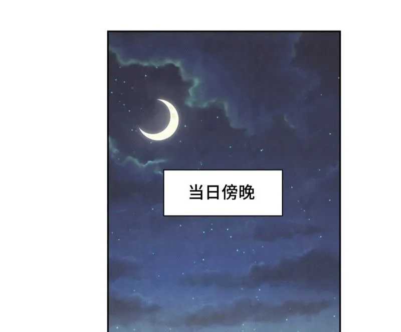 第35话 文盲与墨汁高手 第41页