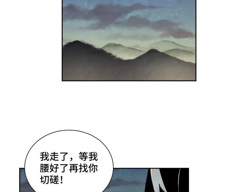 第35话 文盲与墨汁高手 第42页