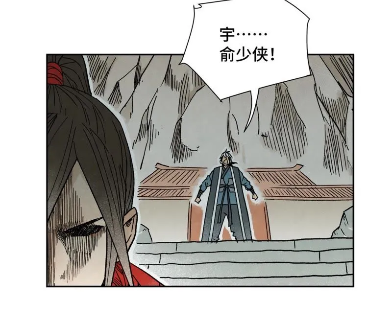 第35话 文盲与墨汁高手 第45页