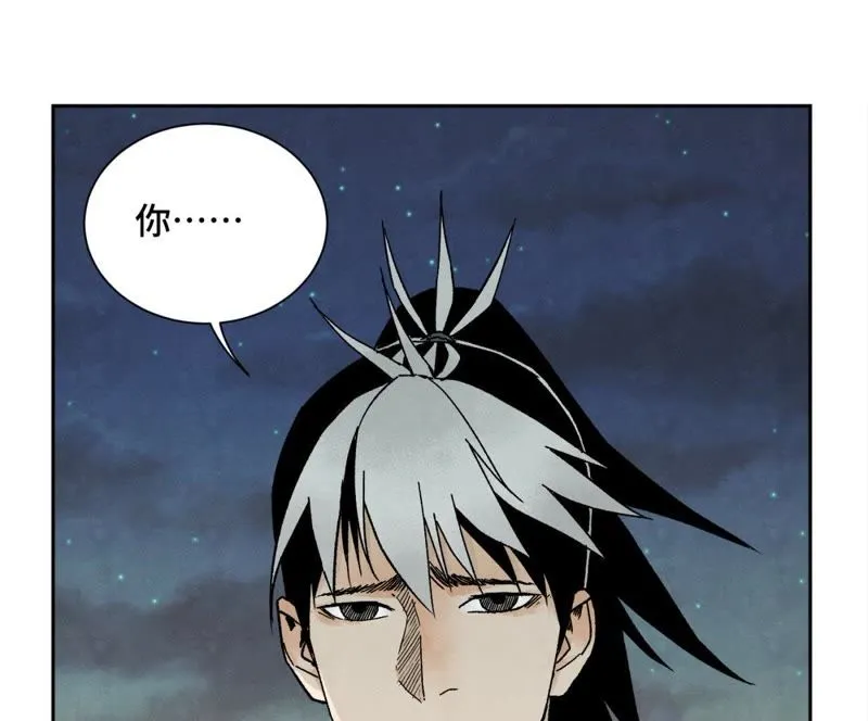 第35话 文盲与墨汁高手 第46页