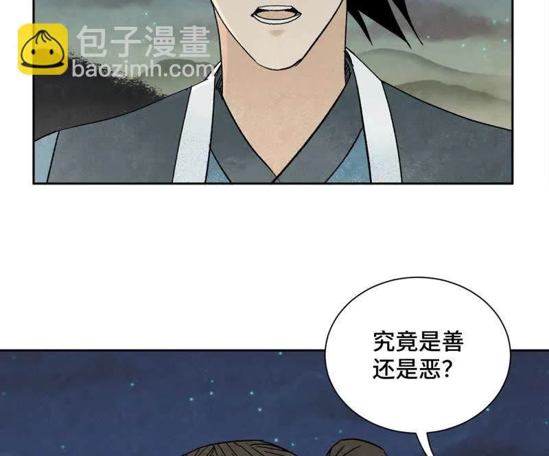 第35话 文盲与墨汁高手 第47页