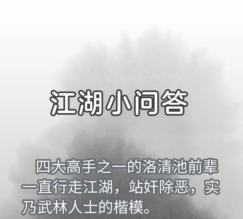第35话 文盲与墨汁高手 第50页