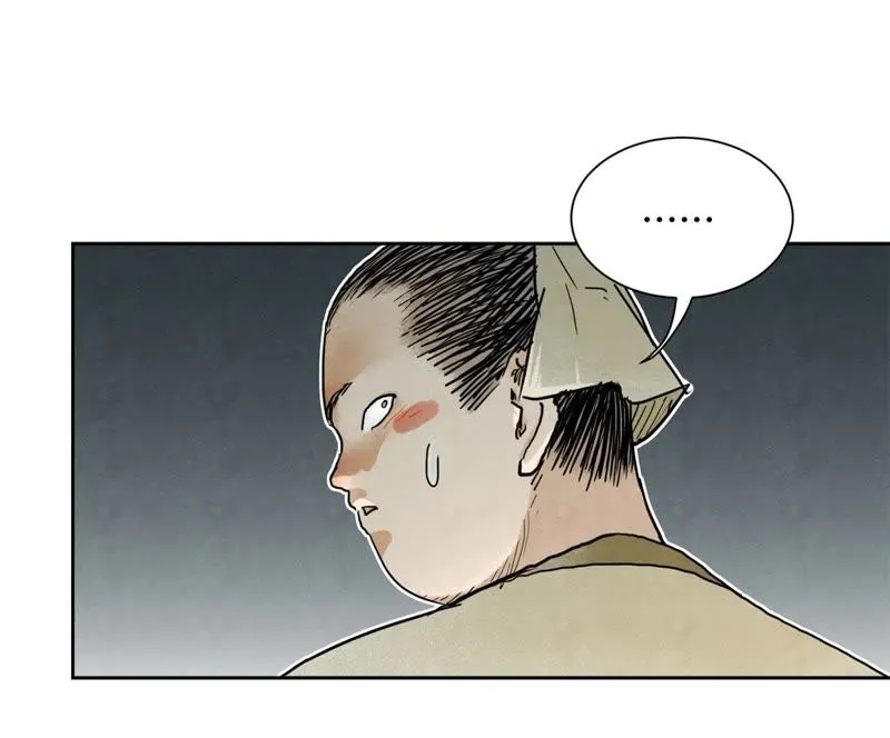 第37话 大师兄与肮脏交易 第4页