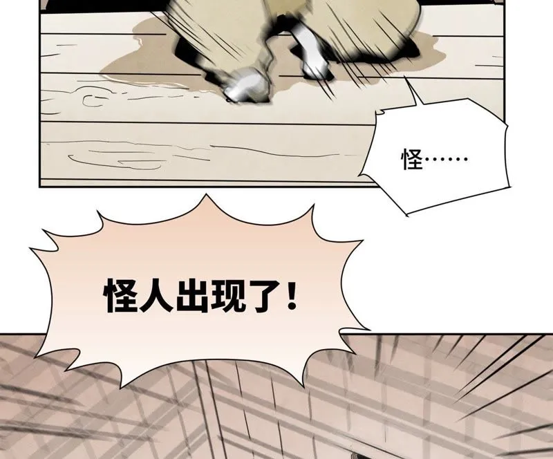 第37话 大师兄与肮脏交易 第6页