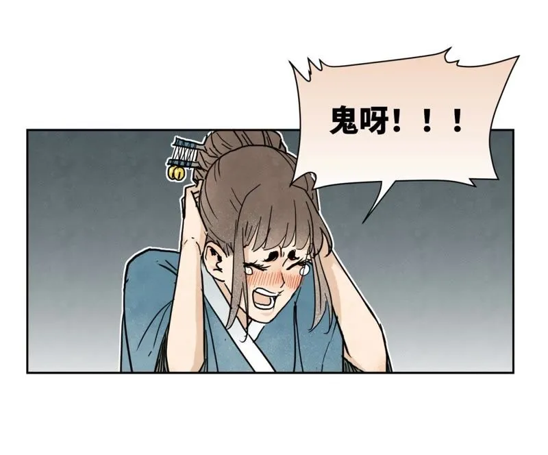 第37话 大师兄与肮脏交易 第8页