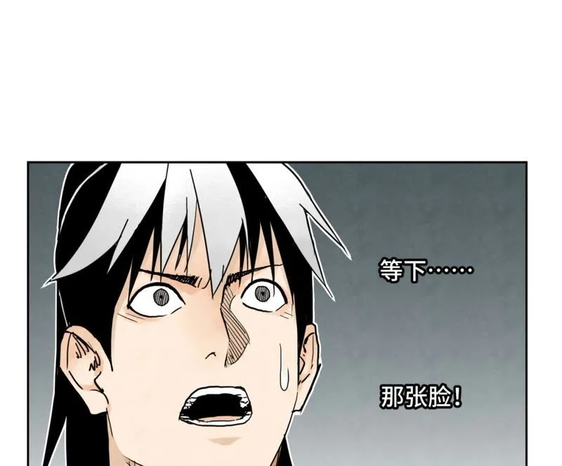 第37话 大师兄与肮脏交易 第9页