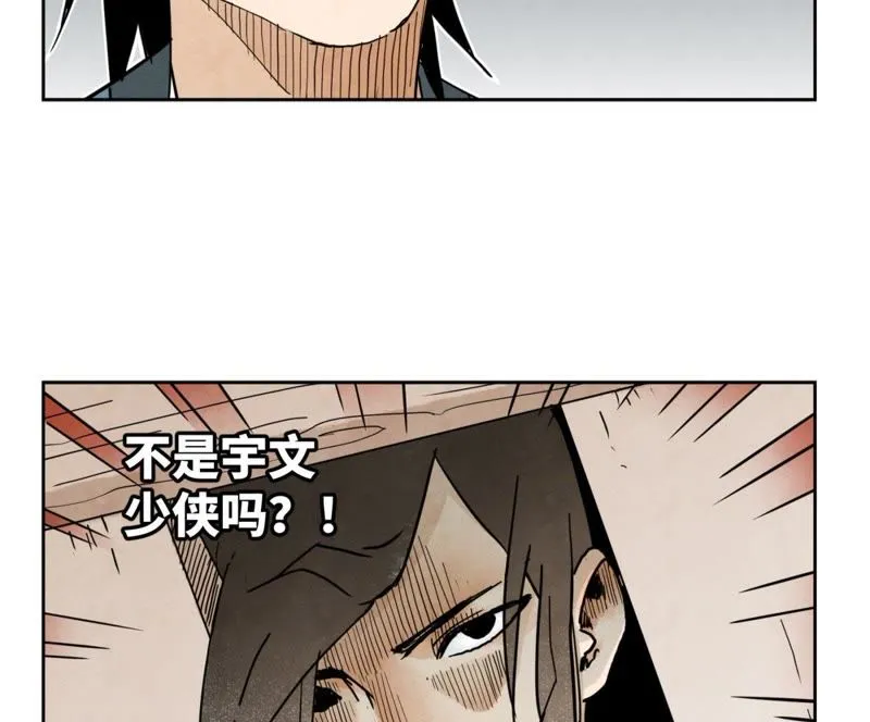 第37话 大师兄与肮脏交易 第10页