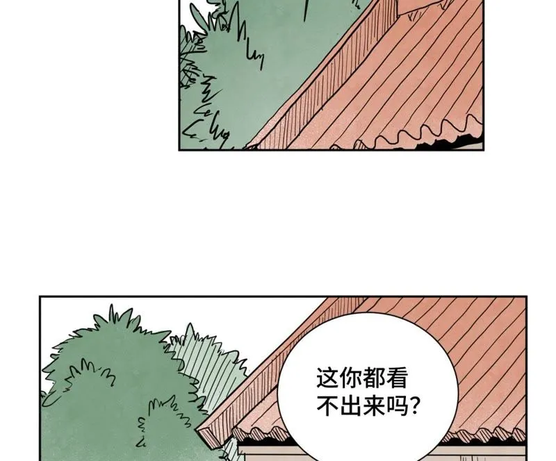 第37话 大师兄与肮脏交易 第13页
